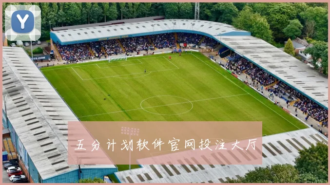 五分计划软件官网投注大厅