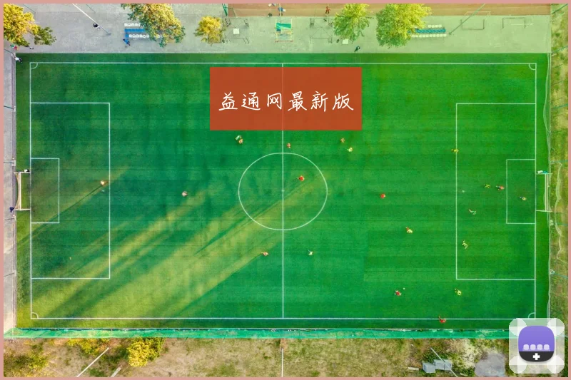 益通网最新版