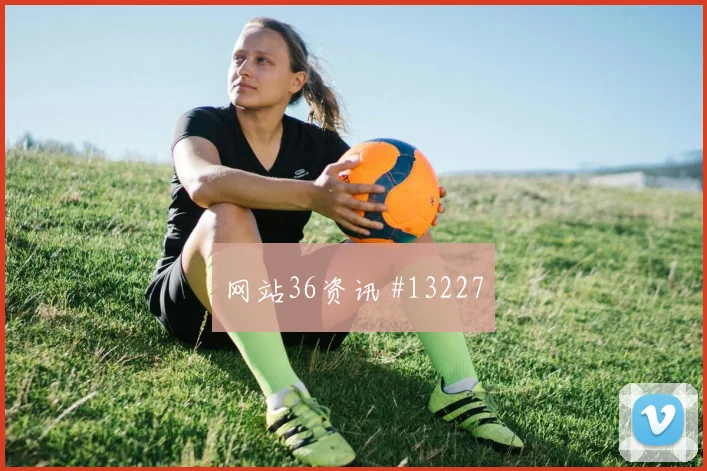 塔瓦雷斯面对乌拉圭防线能否制造点球机会进攻重点看点