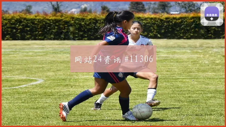 贝贝面对沙特防线禁区跑位是否占优战术价值参考
