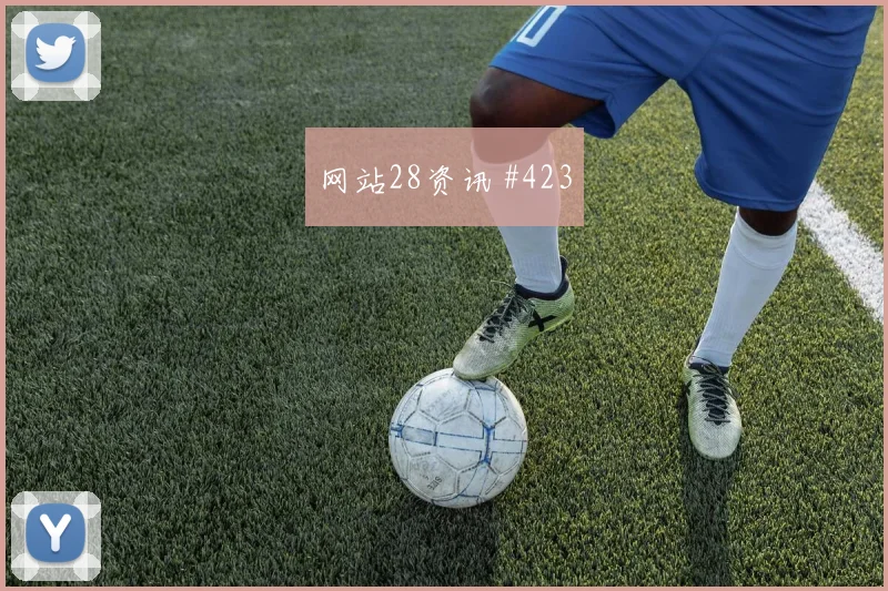 蒋光太连过三人上海海港绝杀浙江队宿命对决