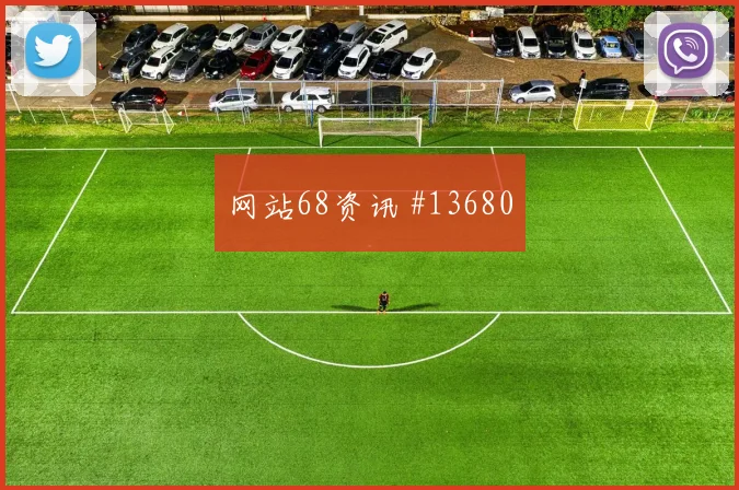 瑞典古德蒙德松冲击日本后防半空间拿球能否送出直塞