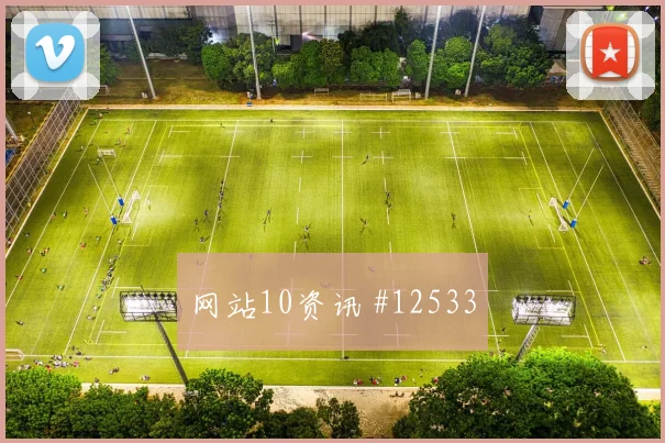 布赖坎面对乌拉圭队防线能否打穿肋部空间盘口影响看点